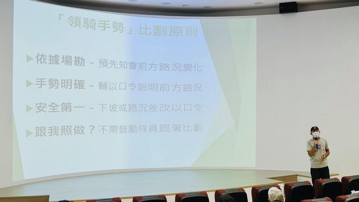 【自慢日月潭，騎心齊力】領騎人員培訓🚲系列7/12