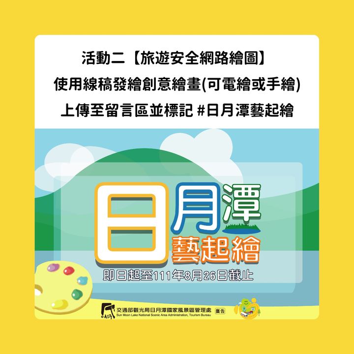 請大家告訴大家！今天8月1日是個特別的日子👉🏻 #原住民族日系列1/2