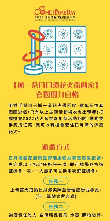 《2022Come!BikeDay花火音樂嘉年華》系列2/5