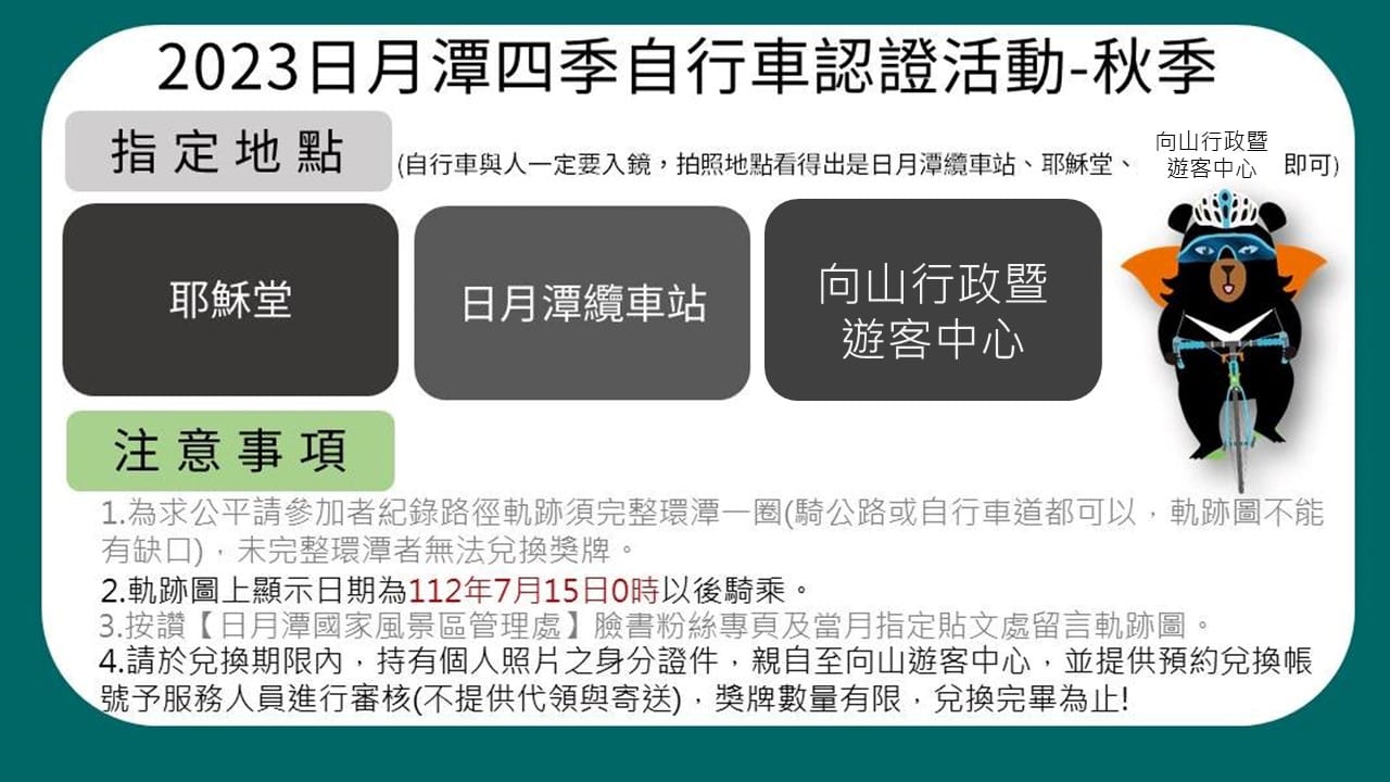 ⚠️注意～請各位車友們看過來👀系列2/2