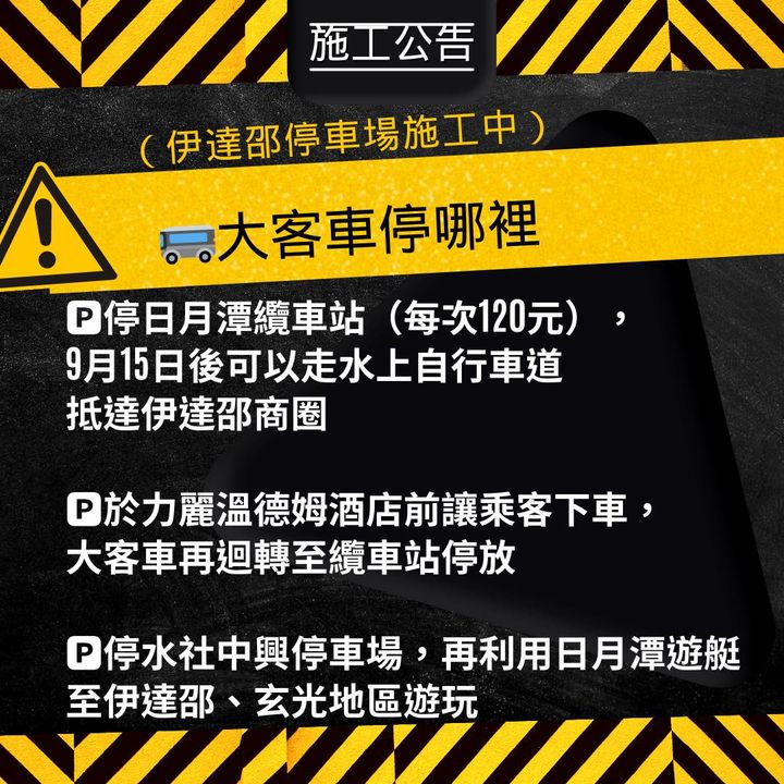 👷伊達邵中正路停車場施工中🚧系列2/4